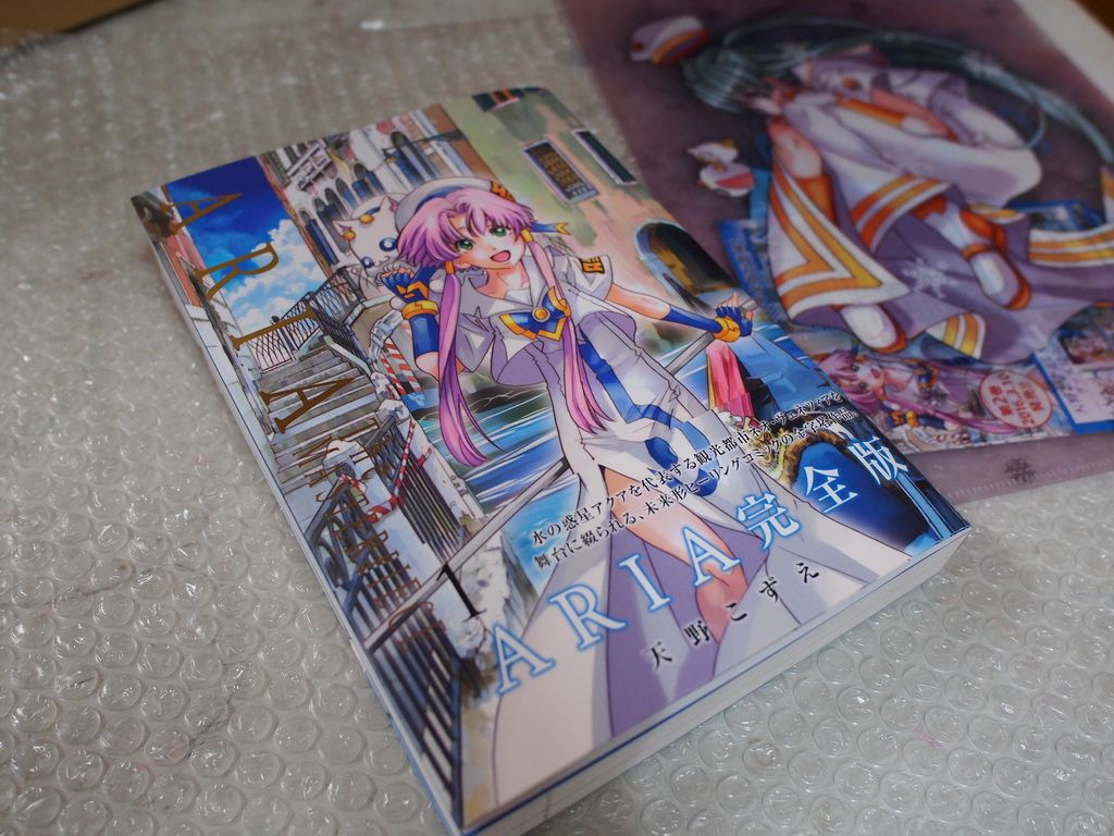 初版・帯付き】ARIA 完全版 ARIA The MASTERPIECE 7巻 最終巻 天野