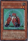 SD18-JP003 Machiners Peacekeeper