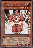 SD18-JP005 Commander Covington