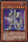 SD18-JP007 Machiners Sniper