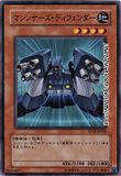 SD18-JP008 Machiners Defender