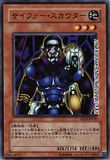SD18-JP010 Kinetic Soldier