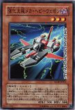 SD18-JP012 Heavy Mech Support Platform