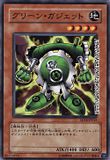 SD18-JP015 Green Gadget