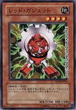 SD18-JP016 Red Gadget