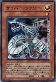 SD18-JP019 Cyber Vary