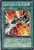 SD18-JP020 Machiners Frontline