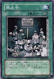 SD18-JP021 Prohibition