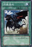 SD18-JP024 Frontline Base