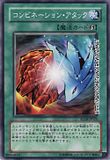 SD18-JP025 Combination Attack