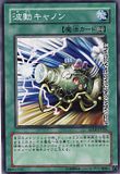 SD18-JP026 Wave-Motion Cannon