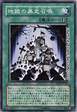 SD18-JP028 Hell's Reckless Summon