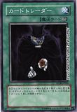 SD18-JP030 Card Trader