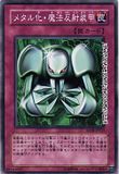 SD18-JP033 Metalmorph