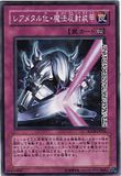 SD18-JP034 Rare Metalmorph
