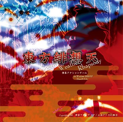 Touhou 10.5