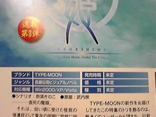 Novedades TYPE-MOON Novedades TYPE-MOON