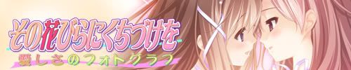 Sono Hanabira ni Kuchizuke wo 4