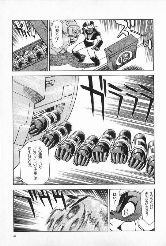 licensed shin mazinger shougeki z hen page 44 animesuki forum spoiler